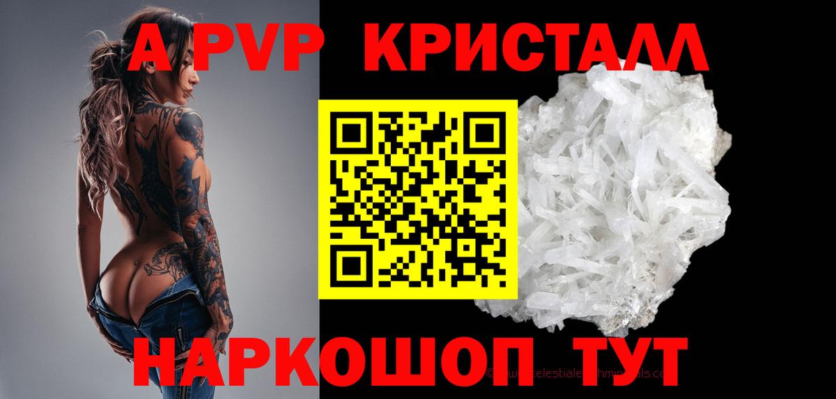 A-PVP СК Красноуфимск