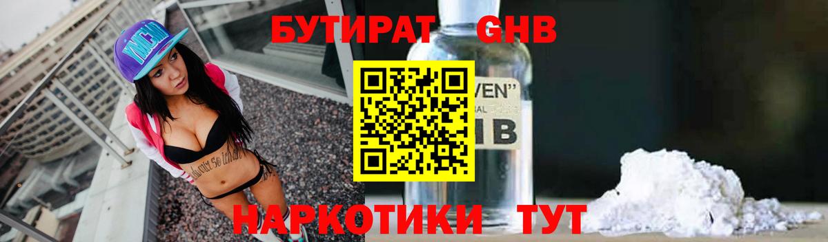 Бутират оксана Красноуфимск