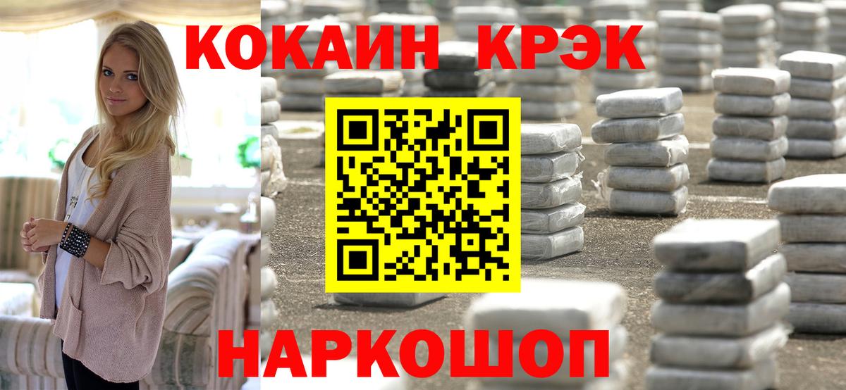 Cocaine Перу Красноуфимск