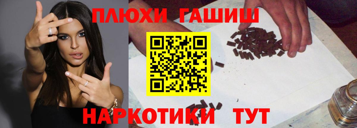ГАШ Ice-O-Lator  Гашиш  Красноуфимск  Вход с VPN  ГАШ индика сатива 