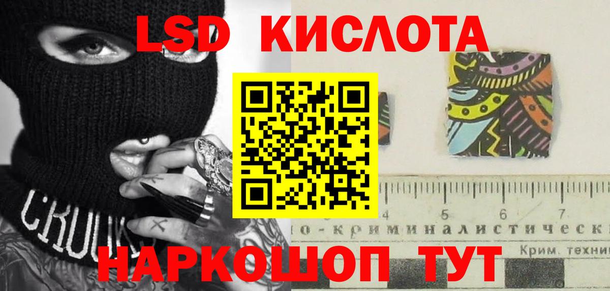 LSD-25 экстази ecstasy Красноуфимск