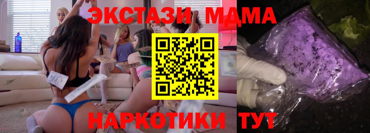 МДМА crystal Красноуфимск