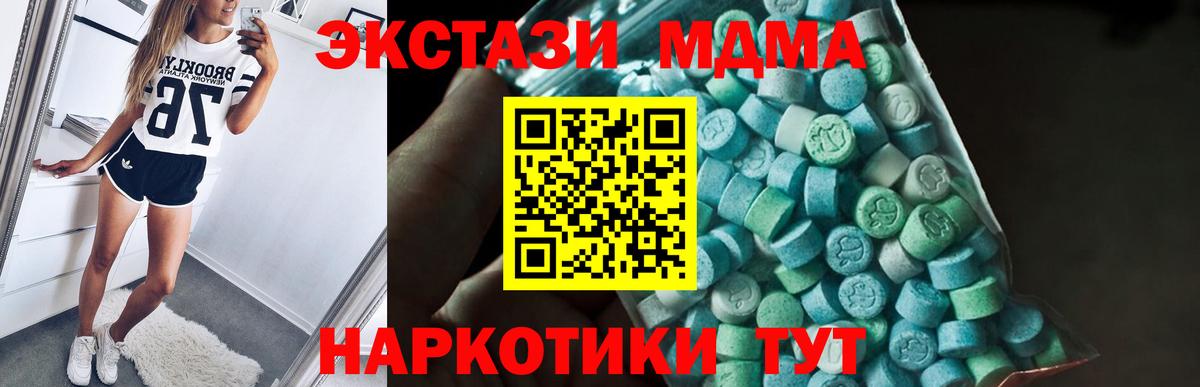 MDMA  Вход с VPN  MDMA молли  Красноуфимск  MDMA молли 