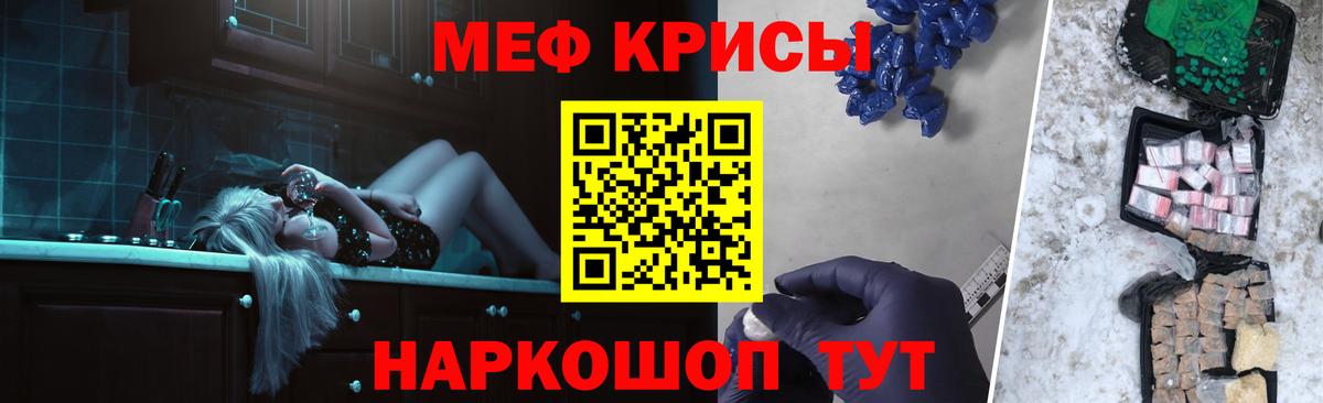 Меф мука  Вход с VPN  Меф  Мефедрон кристаллы  Красноуфимск 