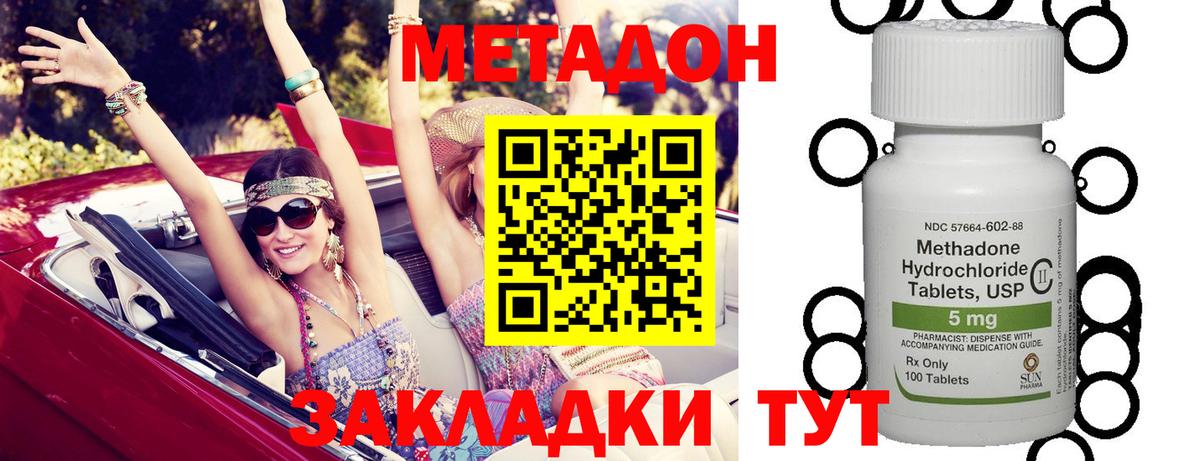 МЕТАДОН белоснежный Красноуфимск