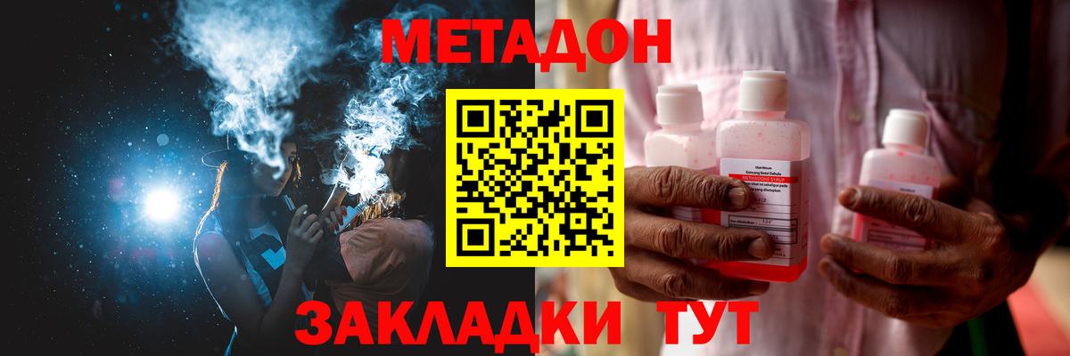 МЕТАДОН VHQ  Вход с VPN  Метадон кристалл  MEGA онион  Красноуфимск 