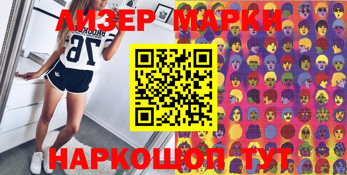 Наркотические марки 1,8мг  Вход с VPN  Красноуфимск 