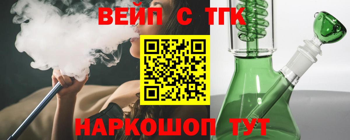 Красноуфимск  Дистиллят ТГК жижа  Вход с VPN  Дистиллят ТГК вейп с тгк 