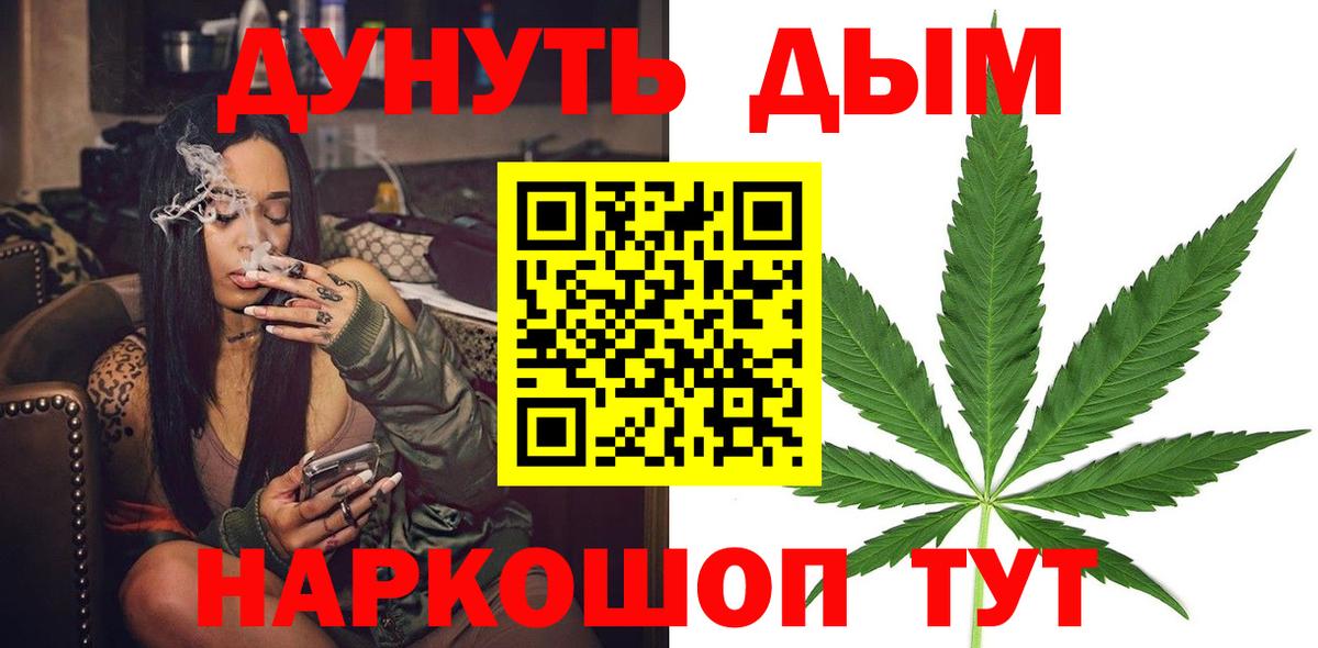 Каннабис AK-47  Шишки марихуана Bruce Banner  Вход с VPN  Красноуфимск  Канабис AK-47 