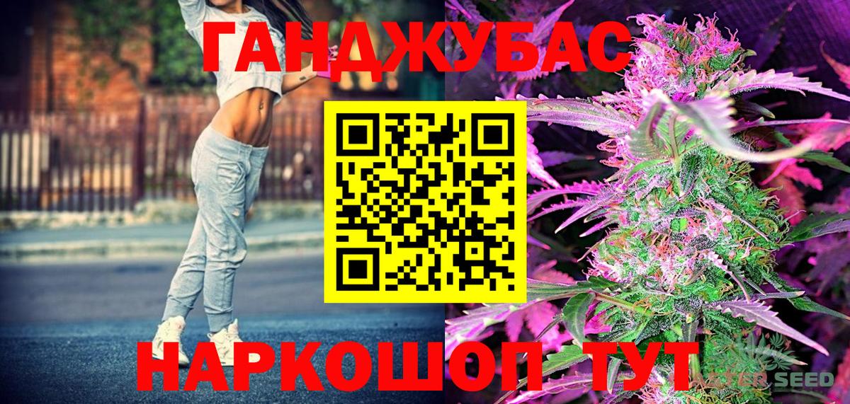 МАРИХУАНА семена Красноуфимск
